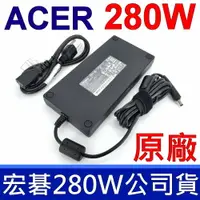 在飛比找樂天市場購物網優惠-宏碁 ACER 280W 原廠變壓器 A21-280P1A 