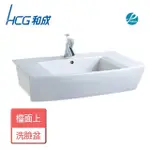 【HCG 和成】不含安裝檯面上洗臉盆(L551SADB-510E)