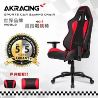 在飛比找誠品線上優惠-【AKRACING】超跑電競椅-GT58 Nitro-紅