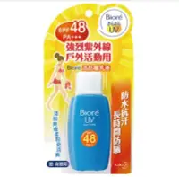 在飛比找Yahoo!奇摩拍賣優惠-♡蜜妮 Biore  高防曬乳液 SPF48  /50ml