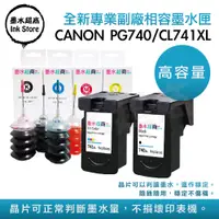 在飛比找蝦皮購物優惠-CANON PG-740XL/CL-741XL MG2170