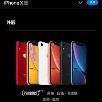 在飛比找蝦皮購物優惠-IPhone XR 64G 白色 20190501購於台中大