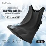 【MI MI LEO】台灣製竹炭科技抑菌男背心 吸濕排汗 透氣休閒-竹炭黑