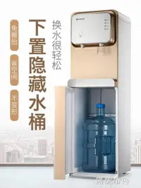 在飛比找樂天市場購物網優惠-飲水機 金正即熱式飲水機家用立式速熱辦公全自動多功能茶吧機下