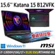 msi微星 Katana 15 B12VFK-071TW 15.6吋 電競筆電 (i7-12650H/16G/1T+512G/RTX4060-8G/W11-雙碟特仕版)