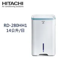 在飛比找蝦皮購物優惠-【HITACHI日立】14公升一級能效負離子清淨除濕機 RD