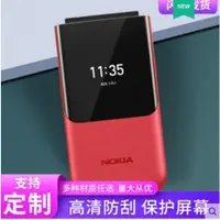 在飛比找蝦皮購物優惠-諾基亞 保護膜 諾基亞Nokia 2720手機貼膜軟性鋼化膜