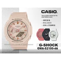 在飛比找蝦皮購物優惠-CASIO G-SHOCK 卡西歐 GMA-S2100-4A