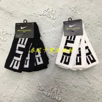 在飛比找Yahoo!奇摩拍賣優惠-NIKE U NK ELITE CREW 3PR 厚底 菁英