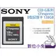 數位小兔【Sony CEB-G128 CFexpress 128GB B型記憶卡】單眼相機 讀1700MB/s 高速存取 寫1480MB/s