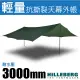 【瑞典 HILLEBERG】Tarp 20 XP 輕量抗撕裂天幕外帳440x440cm(2000g.耐水壓 3000 mm).專業炊事帳棚 適縱走.登山.露營 022261 綠