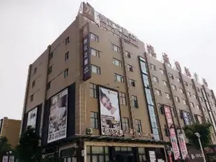 錦江之星品尚福鼎火車站酒店Jinjiang Select Fuding Train Station Branch