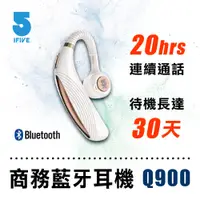 在飛比找誠品線上優惠-【ifive】商務之王藍牙5.0耳機 if-Q900 (時尚