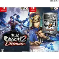 在飛比找蝦皮購物優惠-switch ns 無雙大蛇2+真三國無雙7帝國 數字版 下