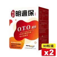 在飛比找露天拍賣優惠-娘家 明適保軟膠囊 90粒X2盒 (葉黃素 金盞花萃取物) 