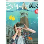 龍騰(108課綱)ENGLISH英文5(D1)