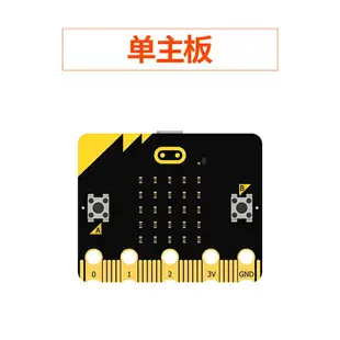 microbit主板 V2開發板擴展板 小車編程機器人 micro:bit學習套件