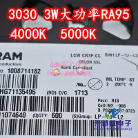 在飛比找露天拍賣優惠-現貨LCWCR7P.CC OSRAM 3030 1W3W大功