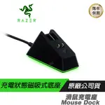 RAZER 雷蛇 MOUSE DOCK 充電底座幻彩版 /磁吸式底座/自訂RGB燈光/USB-A 連接埠/防滑壁虎腳墊/