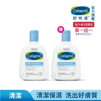 在飛比找momo購物網優惠-【Cetaphil 舒特膚】官方直營 溫和潔膚乳 250ml