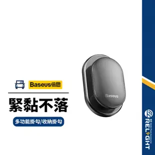 【Baseus倍思】小貝殼4入掛鉤 車用室內室外多功能掛勾 3M粘貼掛鉤 多用途收納掛勾