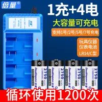 在飛比找蝦皮購物優惠-新品★倍量2號充電電池套裝配4節二號電池玩具收音機 LR14