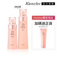 在飛比找momo購物網優惠-【Kanebo 佳麗寶】DEW 水潤柔膚露+乳贈水潤洗顏皂霜