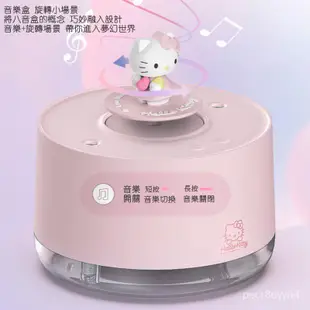 HelloKitty音樂加濕器氛圍小夜燈香薰機旋轉八音盒萌寵夜燈加濕器7小時智能斷電 細膩大霧 薰香機 噴霧機水氧機 i