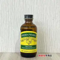 在飛比找蝦皮購物優惠-【鴻海烘焙材料】美國 尼爾森梅西 有機檸檬精 59ml 原裝