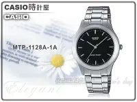 在飛比找Yahoo奇摩拍賣-7-11運費0元優惠優惠-CASIO 時計屋 卡西歐手錶 MTP-1128A-1A 男