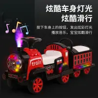 在飛比找蝦皮購物優惠-兒童電動汽車 兒童電動火車 小朋友電動車 嬰兒童電動雙座四輪