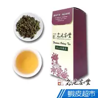 在飛比找蝦皮商城優惠-名池茶業 阿里山金萱手採高山茶葉(買一送一) 廠商直送