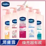 VASELINE INTENSIVE CARE HAND AND BODY LOTION