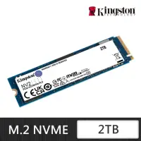 在飛比找momo購物網優惠-【Kingston 金士頓】NV2 2TB Gen4 PCI