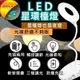 【現貨 免運費！LED護眼夾燈】LED檯燈 星環夾燈 夾/站兩用檯燈 可彎曲蛇管 燈夾 三段調光 閱讀燈 工作燈 小夜燈