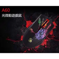 在飛比找蝦皮購物優惠-A4雙飛燕 Bloody A60 光微動遊戲滑鼠 (未含血手