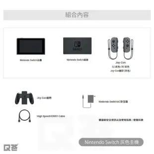 任天堂 Switch主機 二手主機 NS 單主機 全新現貨 電加 主機 黑灰 紅藍 動物森友會 lite 掌機 Q哥