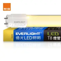 在飛比找momo購物網優惠-【特力屋】億光T8 10W LED燈管 2呎 -黃光 300