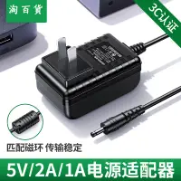 在飛比找樂天市場購物網優惠-淘百貨 ● 5V2A 1A電源適配器DC3.5路由器插頭電視