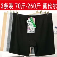 在飛比找樂天市場購物網優惠-70斤-260斤胖妹妹安全褲防走光女夏大碼三分五分保險褲打底