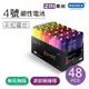 4號彩虹鹼性電池 AA724 (48入) ZMI 紫米 四號 AAA