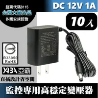 在飛比找PChome24h購物優惠-12V1A變壓器