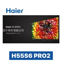 在飛比找蝦皮購物優惠-【Haier 海爾】55吋 QLED 4K超廣色域安卓11語