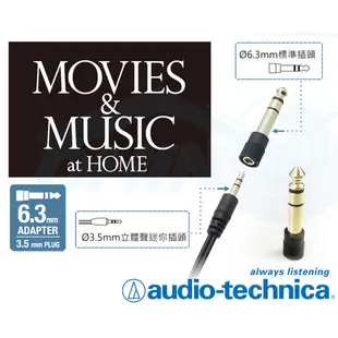 Audio-Technica 鐵三角 ATH-AVC300 頭戴式耳機 有線耳機 6.3mm 3.5mm 附轉接頭 黑