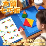 磁力七巧板拼圖書 益智七巧板 七巧拼 兒童早教遊戲書 專注力訓練 幼稚園生日分享小禮物 幼稚園教具 益智拼圖