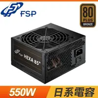 在飛比找PChome24h購物優惠-FSP 全漢 聖武士 550W 銅牌80+電源供應器