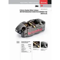在飛比找蝦皮購物優惠-BREMBO 賽車專用鍛造鋁錠切削對向四活塞輻射卡鉗 輻射卡