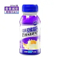 在飛比找PChome24h購物優惠-亞培 安素高鈣 香草減甜 237ml*24入/箱