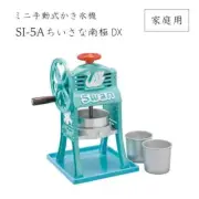 [New]Ikenaga Iron Swan mini manual ice shaving machine Small Antarctic DX SI-5A