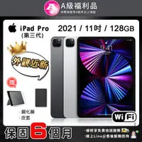 在飛比找PChome24h購物優惠-【福利品】Apple iPad Pro 3 11吋 Wifi